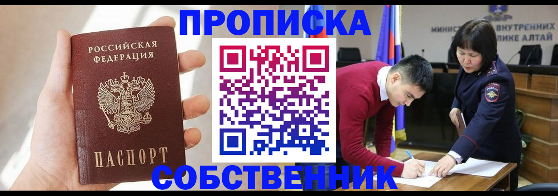 найти адрес прописки в Борзе