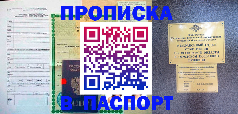 миграционный учет в Борзе
