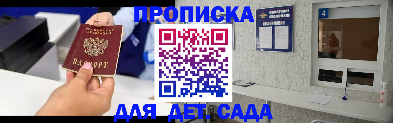 прописка штамп в Борзе