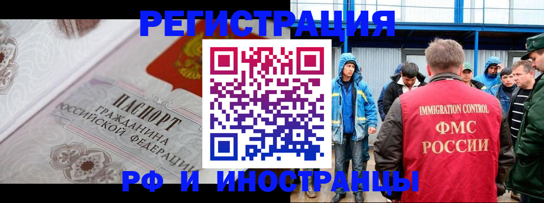 временная регистрация собственник в Борзе